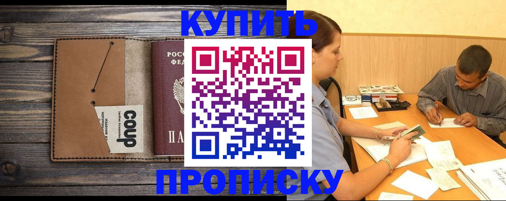 прописка для кредита в Малоярославце