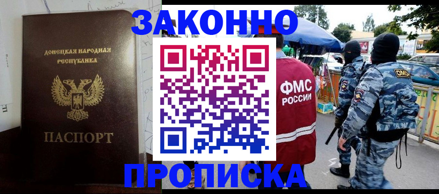 прописка паспорт в Малоярославце
