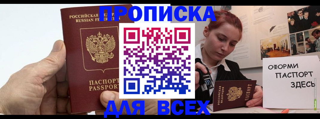 временная регистрация 2025 в Малоярославце