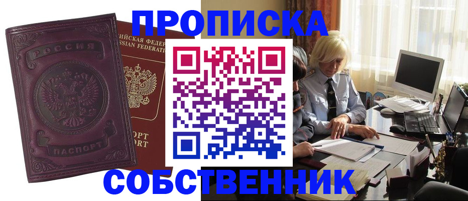 временная регистрация в Малоярославце